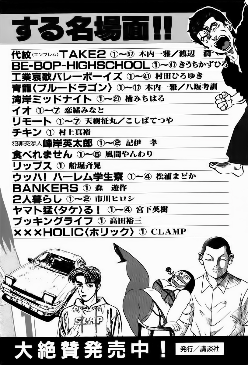 img Karate Shoukoushi Kohinata Minoru 23